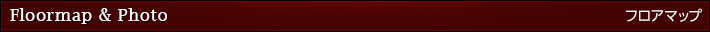 フロアマップ